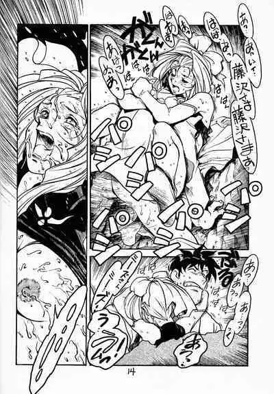 Sensei no Hon Junbigou 2