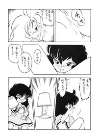 (C63) [Group 601 (Oki Yukao)] Duck's Egg (Princess Tutu)