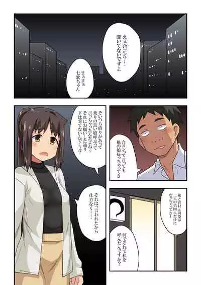 新妻七歌の露出合コン
