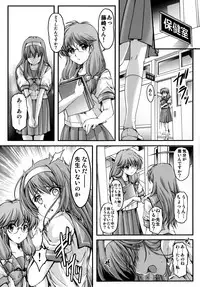 (C93) [HIGH RISK REVOLUTION (Aizawa Hiroshi, Iwasaki Hiromasa)] Shiori Dai-Yon-Shou Futarime no Jushin (Joukan) Shinsouban (Tokimeki Memorial)