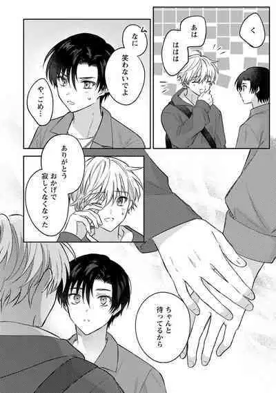 Sagashi Mono wa Kimi desu ka