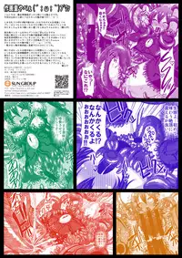 [Kleitos (Ryunosuke)] Shokushufuku de Mugen Zecchou ~Nue-chan Eikyuu Naedoko Jigoku~ (Touhou Project) [Digital]