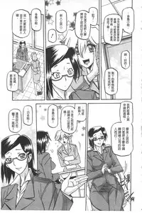 [Sanbun Kyoden] Fuyu no Ajisai [Chinese]