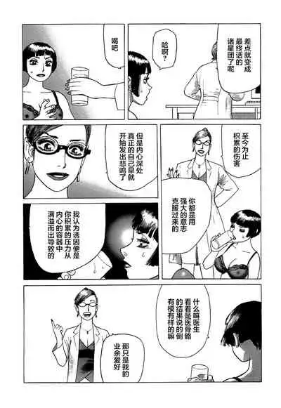 [Yamamoto Atsuji] Ammo Vol 5[Chinese][雷电将军汉化]