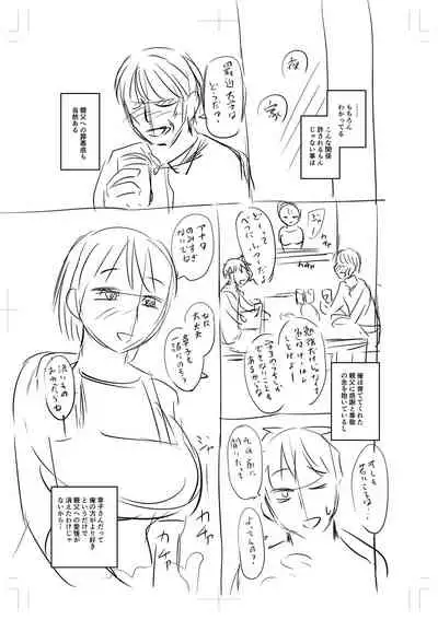 Uwaki ja Sumanai... - Je suis devenu sérieux au lieu de tricher