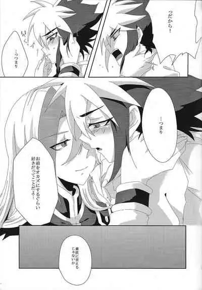 Koisuru Jikei wa Dosukebe de Aniki o Omou to Sugu xx Shichau no