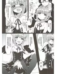 (Chouzetsu Kawaii!!) [KTN (Various)] Kawaii Boku no XX Goudou (THE IDOLM@STER CINDERELLA GIRLS) [Chinese] [暗黑鸽友会]