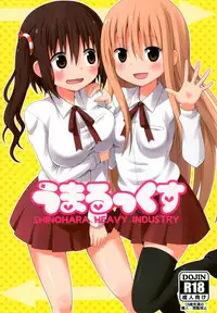 (C88) [Shinohara Heavy Industry (Haruna Mao, Ukyouchu, Musasiya Chogenbo)] Umarux (Himouto! Umaru-chan) [Chinese] [脸肿汉化组]