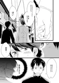 [PureSkip (Kisara Shi-)] Kirai da, no Hanashi. (Haikyuu!!) [Digital]