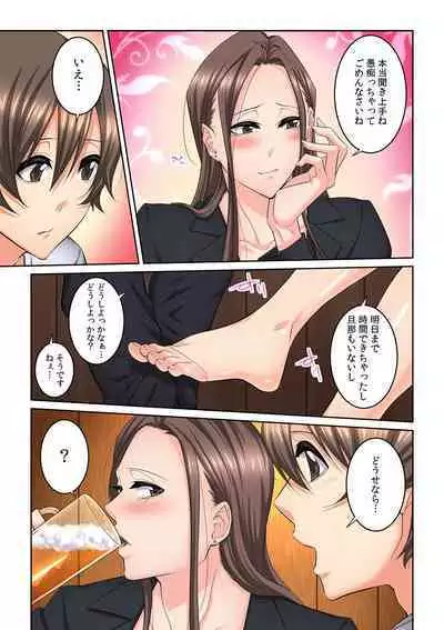 Tonari no Hitozuma ni Furin Sonyuu!?~ Amai Kaori ni Hamarisou…