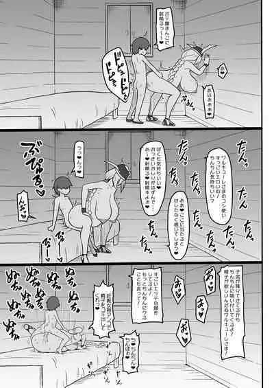 [Oneekyou (ML)] Muchi Muchi Valkyrie (Valkyrie no Bouken) [Digital]