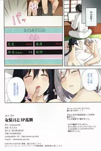 (COMIC1☆9) [candy paddle (NemuNemu)] Josoujin to 3P Ranbu (Touken Ranbu) [Chinese] [空想少年汉化]