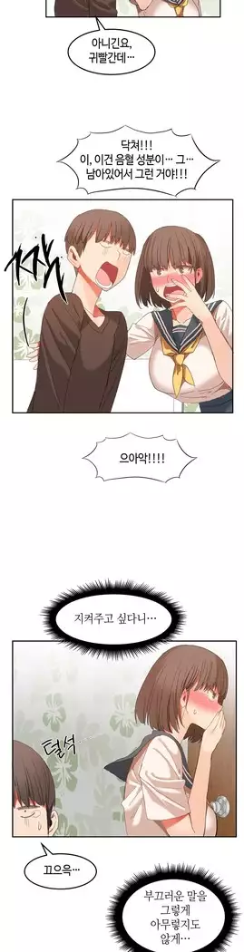 Hari's Lumpy Sharehouse Ch.0-27