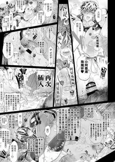 MobDivi Bon Power Up!!! | 抹布DRB本Power Up!!!