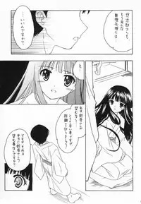 (C64) [Purin Yokochou (Ouka Sushi)] Arima Jinja no Suzu no Miko (Tsukikagerou)