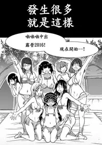 [Okina Keikaku (Shiwasu no Okina)] Pakopako Nakadashi Camp (Kuma Miko) [Chinese] [深紅之刺個人漢化] [Digital]