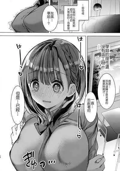 (Dai 3-kai Christmas Festa) [Hitsujimama (Hitsuji Takako)] Bonyuu-chan wa Sashitai.~ Sakunyuu HARD ~[boki武神个人汉化]