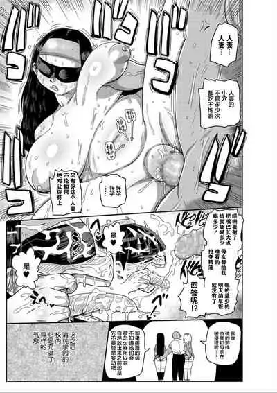 [Kiliu] Ike! Seijun Gakuen Ero-Mangabu Ch. 8 (COMIC Masyo 2020-12) [Chinese] [最爱福瑞汉化组] [Digital]