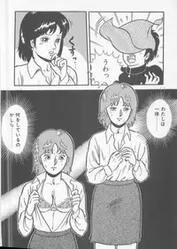 [Captain Scarlet] A.ta.shi.mo Pet