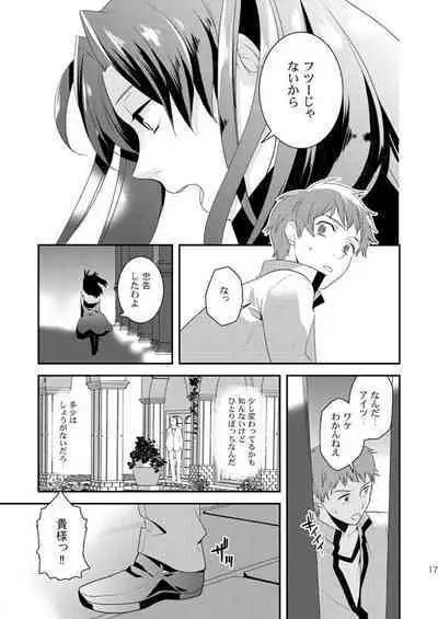 Akekiranu Yoru ni Zenpen