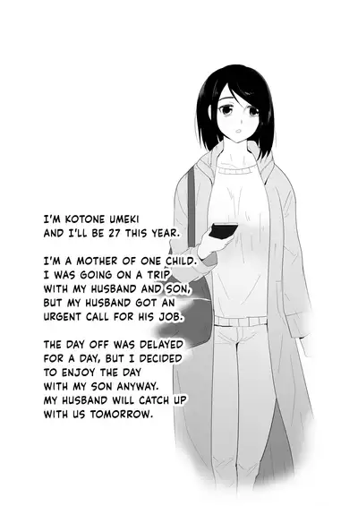 Hajimete no | My First Time