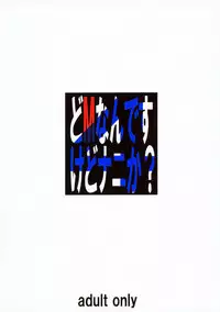 (C93) [Tairikukan Dandoudan Dan (Sakura Romako)] Do M Nandesukedo Nanika? 4