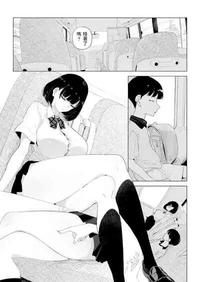 School bus de Ecchi na One-san to