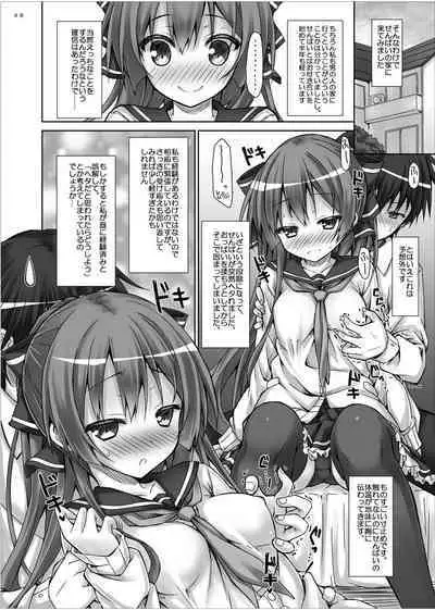 Lyrics≠ - Botugo Soushuuhen 3