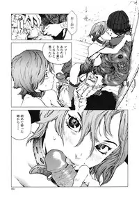 [Inoue Kiyoshirou] No Mercy