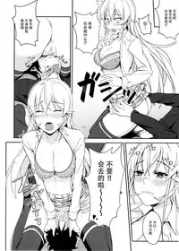 (C89) [LOFLAT (Prime)] Erina-sama no Secret Recipe (Shokugeki no Soma) [Chinese] [脸肿汉化组]