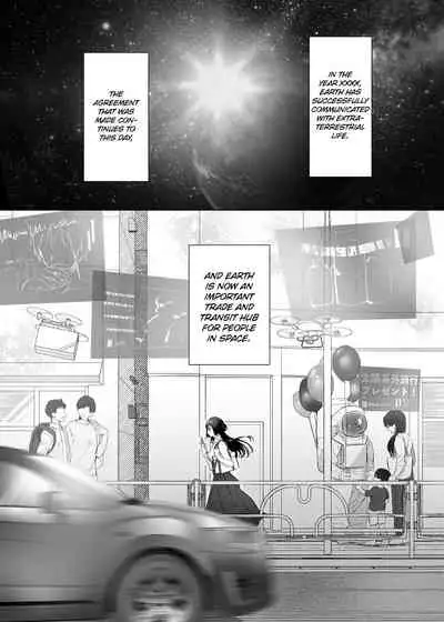 Uchuu no Siso-sama no Tugai ni Naru shika Nai! | I Have to be the Founder of Space’s Pair!