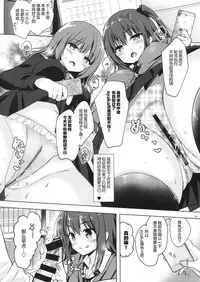 (C92) [moco chouchou (Hisama Kumako)] Yuutousei Ayaka no Uraomote 5 [Chinese] [绅士仓库汉化]