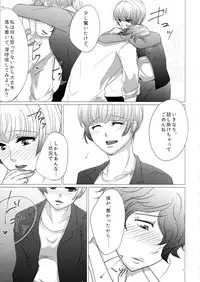 (SPARK10) [Katsugi-ya (Shion Katsugi)] Nigakute Amai Chie no Mi (Psycho-Pass)