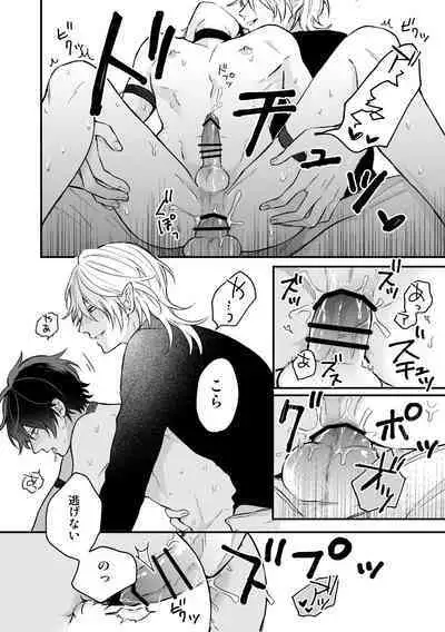 Isekai de Akuma ni Kawareteimasu