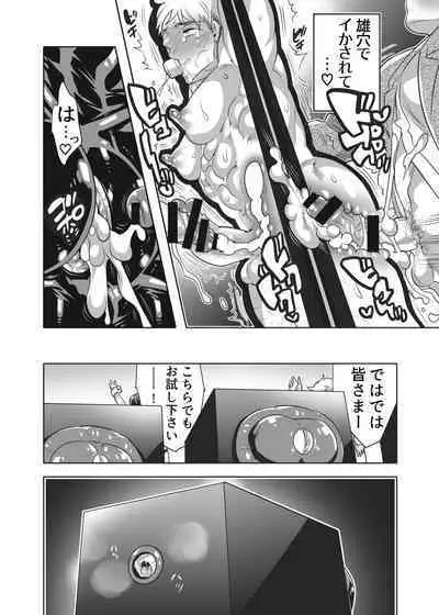 Oana Shiyou-kai tada no Niku Sao no Kuse ni Sukebe Anada to Jikaku Saserare Chaimashita