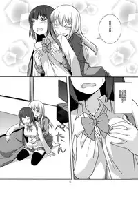 (C90) [Umenomi Gahou (Umekiti)] Watashi no Kuro-chan (Saki) [Chinese] [CE家族社]