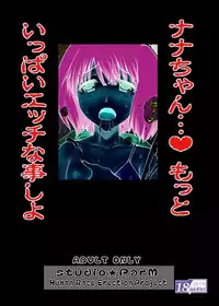 (C75) [Studio ParM (Kotobuki Utage)] PM19 Futanari Ranka to Harabote Nanase (Macross Frontier)