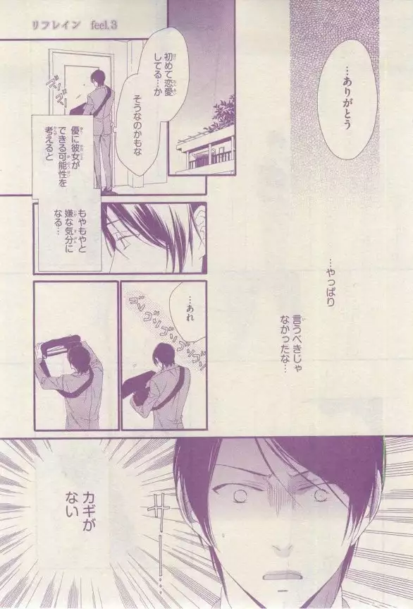 リンクス 2015-03