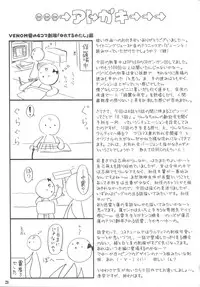 (SC20) [VENOM (Alto Seneka, Rusty Soul)] Dai 8.5 wa ''Yoroshiku ne'' (Stellvia of the Universe)