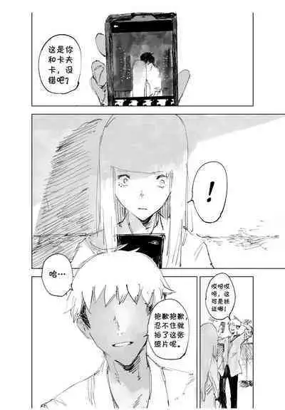 a doujin to surpass all doujins.（NO NTR）