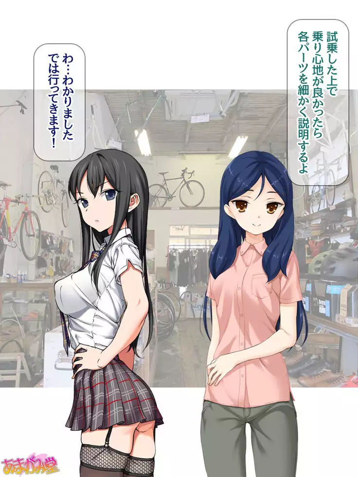 Nanase-chan NTR! Jitensha Diet Hen Ch. 41.3-47.1