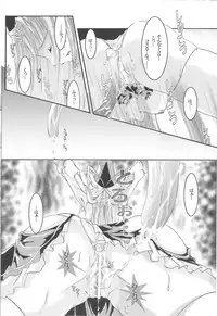 (C79) [Strawberry (Ichigo)] Demo Mima-sama no Sakunyuu nara Chotto Mitai kamo (Touhou Project)