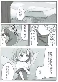 (Akatsuki no Utage 5) [Yaburi Dokoro (Hakano Shinshi)] Daiyousei no Ongaeshi (Touhou Project)