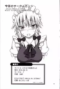 (C78) [.7 (DAWY)] Futanari Sakuya-san 3 (Touhou Project)