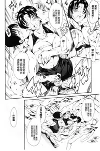 [Tuna Empire] OneShotan | 淫姊小正太 [Chinese]