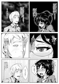 [AKYS Honpo] Netorare Dousoukai [Digital]