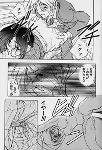 [Mitsuo] Choudai Shimasu!