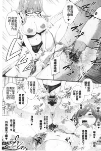 Chijokano | 痴女女友