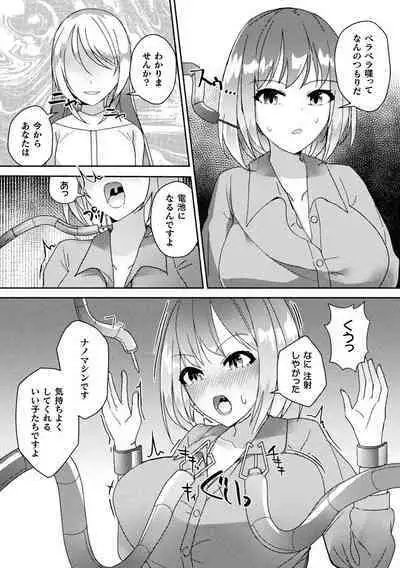 Bessatsu Comic Unreal AI ni Wakaraserareru Jinrui Hen Vol. 1