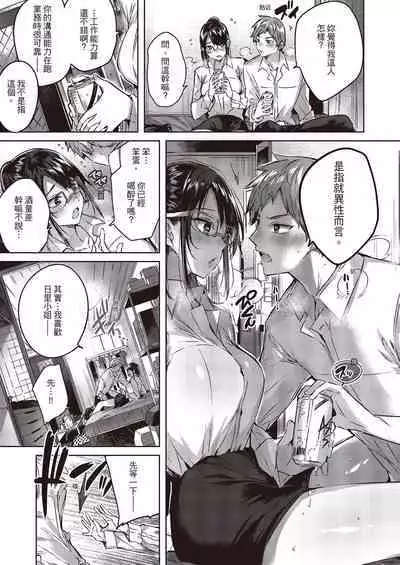 [kakao] Nakadashi Strike! | 內射直球對決! [Chinese] [Digital]